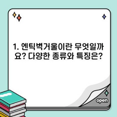 엔틱벽거울: 고풍스러운 매력과 실용성의 완벽한 조화