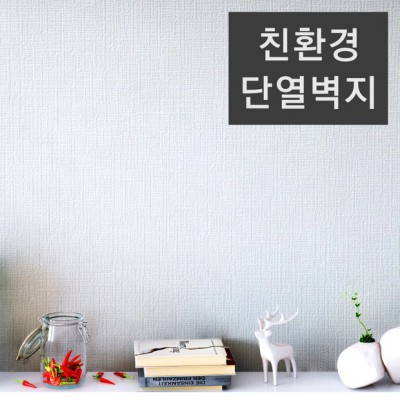 🏡셀프 인테리어 끝판왕! 붙이는 실크벽지 후기 (최대 50% 할인!)✨