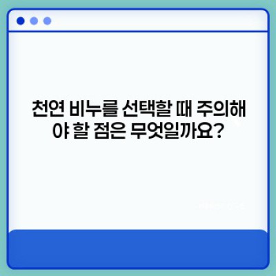천연 비누, 궁금증 완벽 해결!  피부에 좋은 천연 비누 선택과 사용법 완벽 가이드