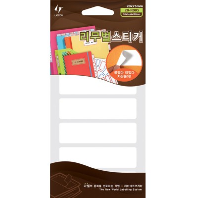 ✨붙였다 떼도 깔끔! 리무벌 견출지 스티커 솔직 후기 & 꿀팁🍯