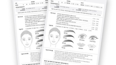 나만의 고객차트지 사용 후기: 꿀팁 대방출! ✨