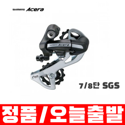 MTB변속기 득템 찬스! 솔직 후기 & 구매 꿀팁🍯