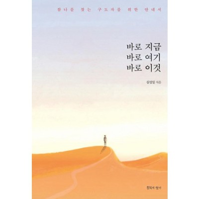 심성일 꿀템 후기🍯 솔직 비교 & 구매 팁 대방출!